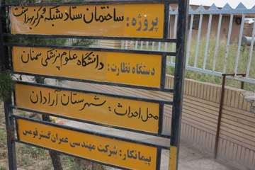 سفر یک روزه دکتر دانائی رئیس دانشگاه علوم پزشکی استان سمنان به شهرستان های گرمسار و آرادان99.02.14 